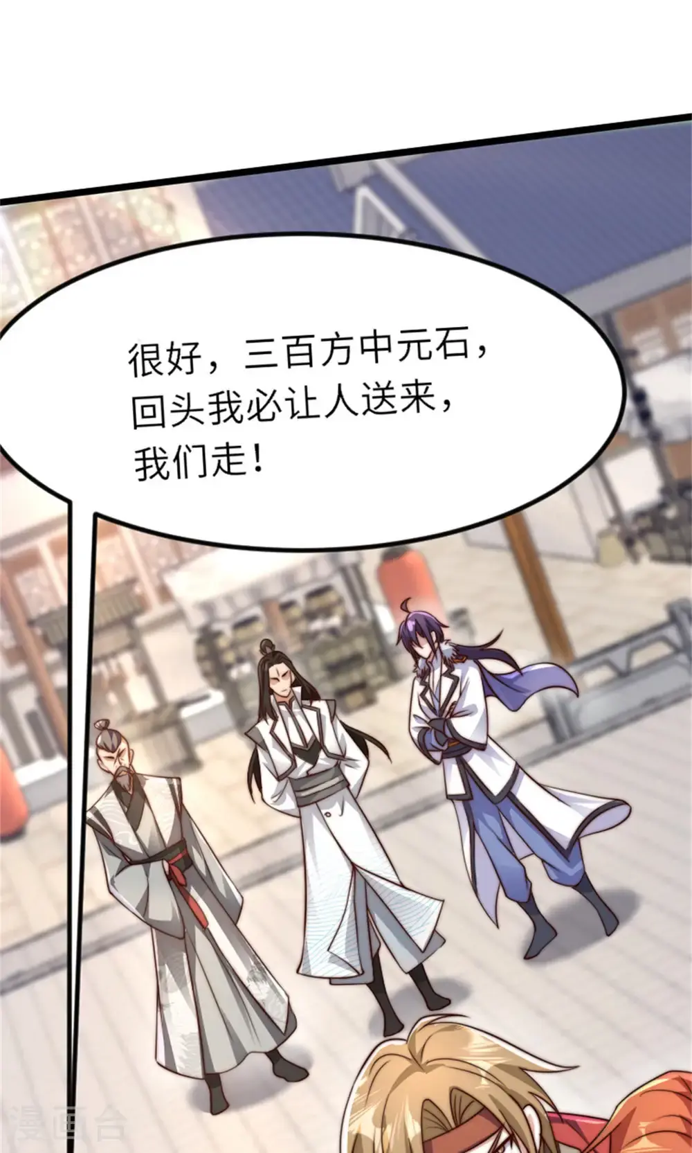 第2季第151话 凤凰晶石38