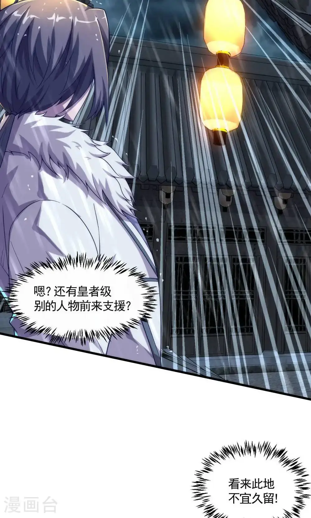 第2季第148话 月黑风高夜!33