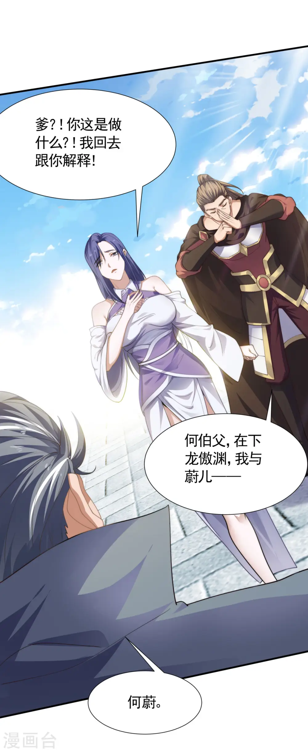 第2季第106话 何家惹事，强者对峙41