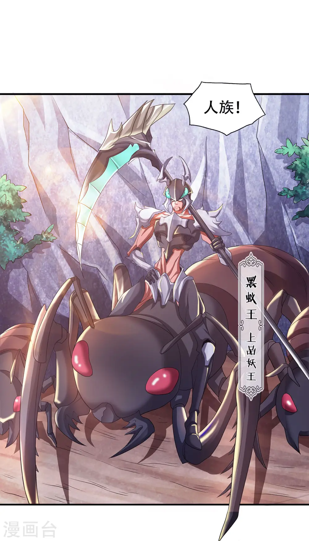 第二季第69话 再捅蚂蚁窝29