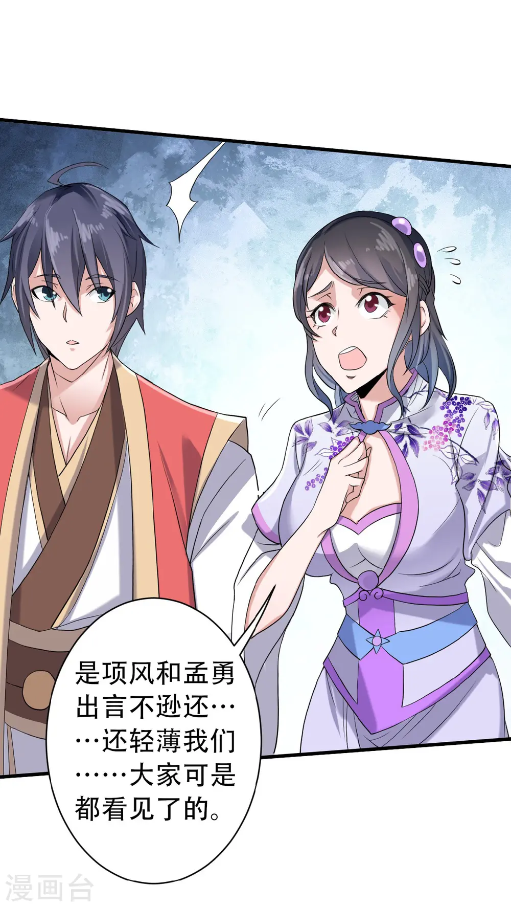 第二季第41话 魁首之战，谁主沉浮22