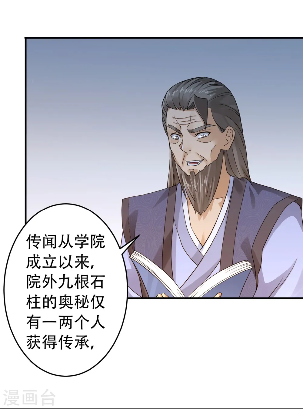 第二季第39话 毕业比武大会22
