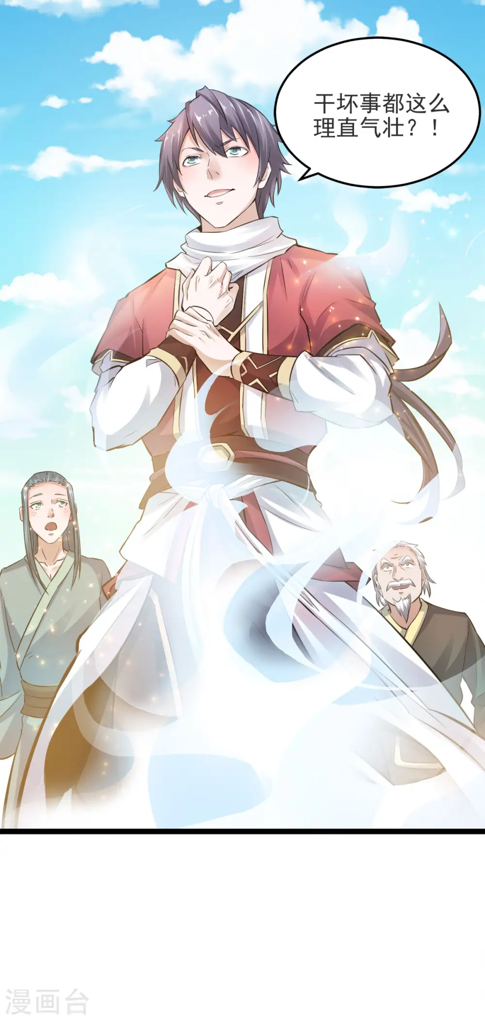 第二季第14话 是谁这么不要脸16