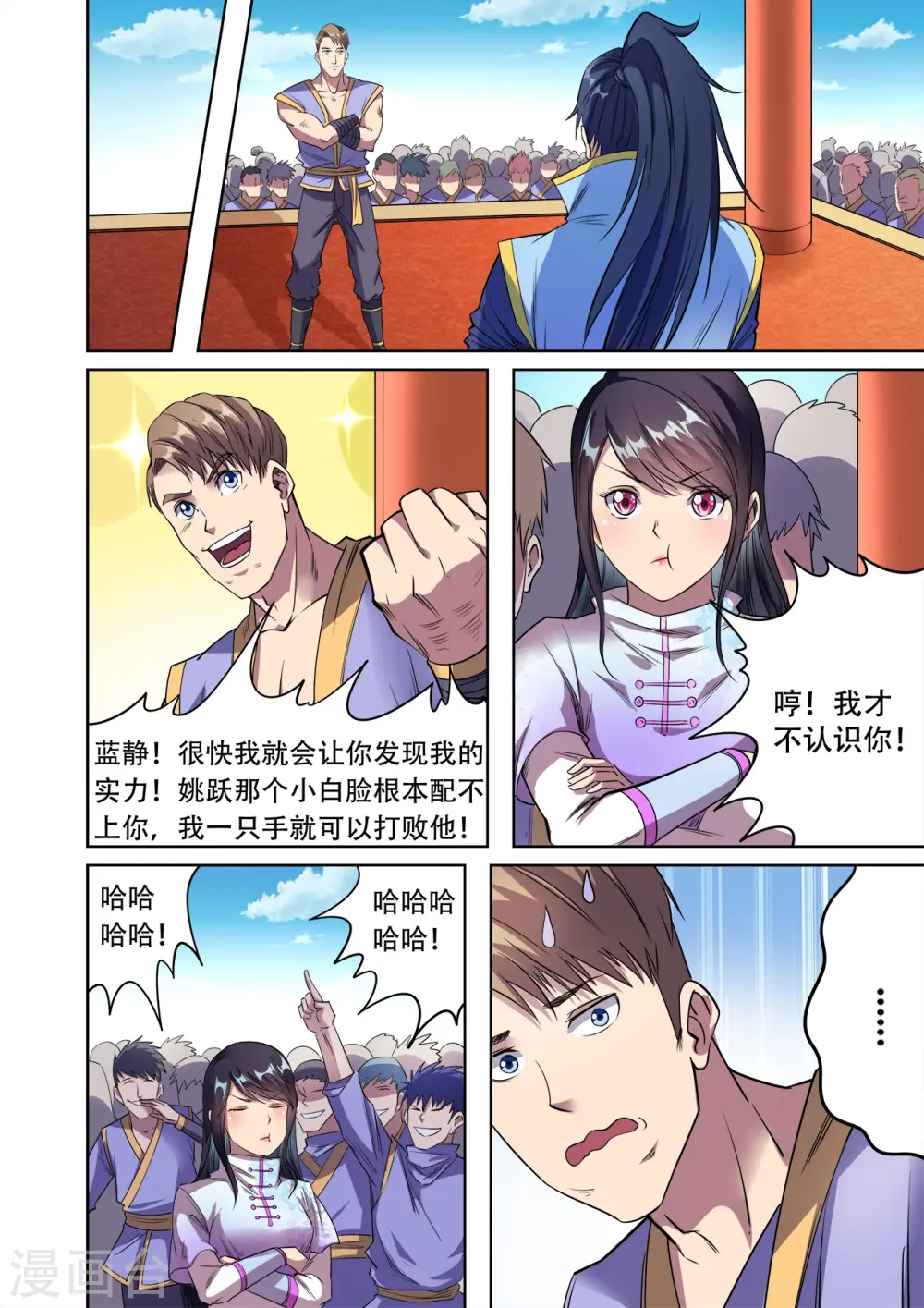 第40话 一个女人引发的决斗5
