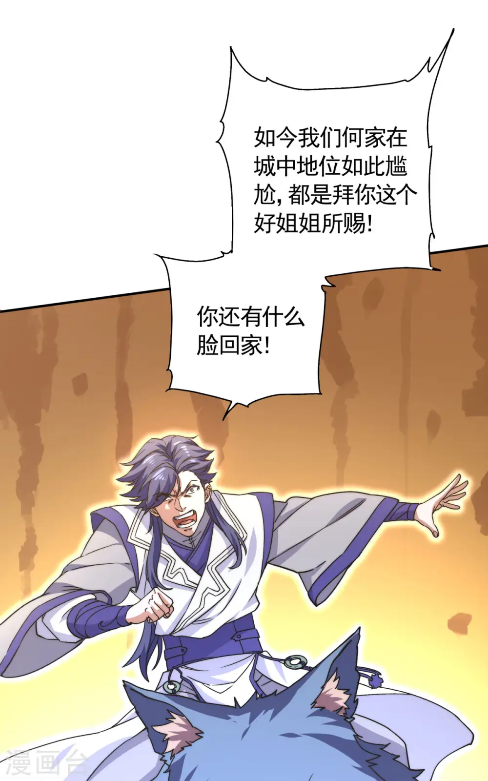 第2季第106话 何家惹事，强者对峙24