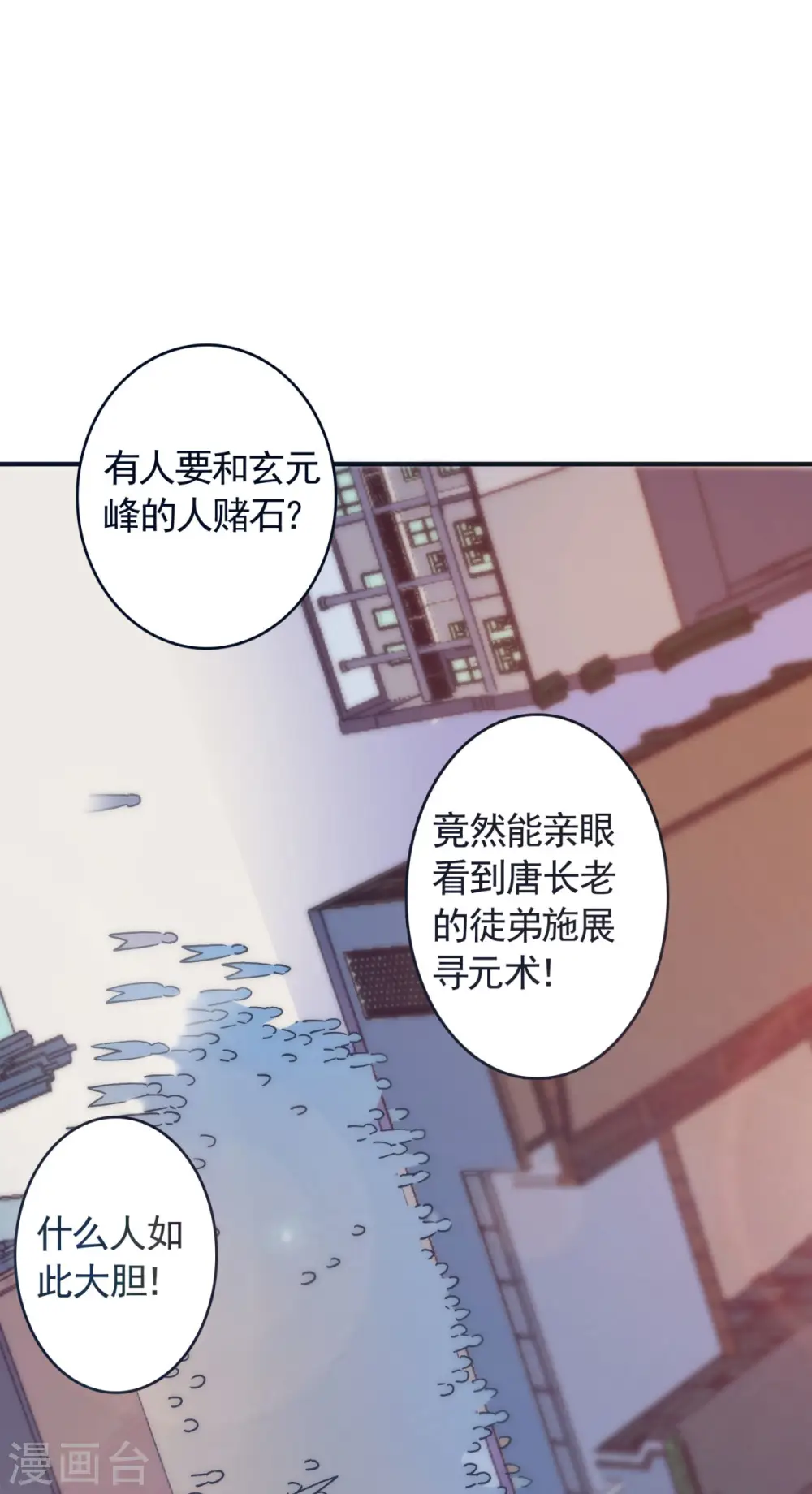 第2季第108话 拜师遇阻，将计就计33