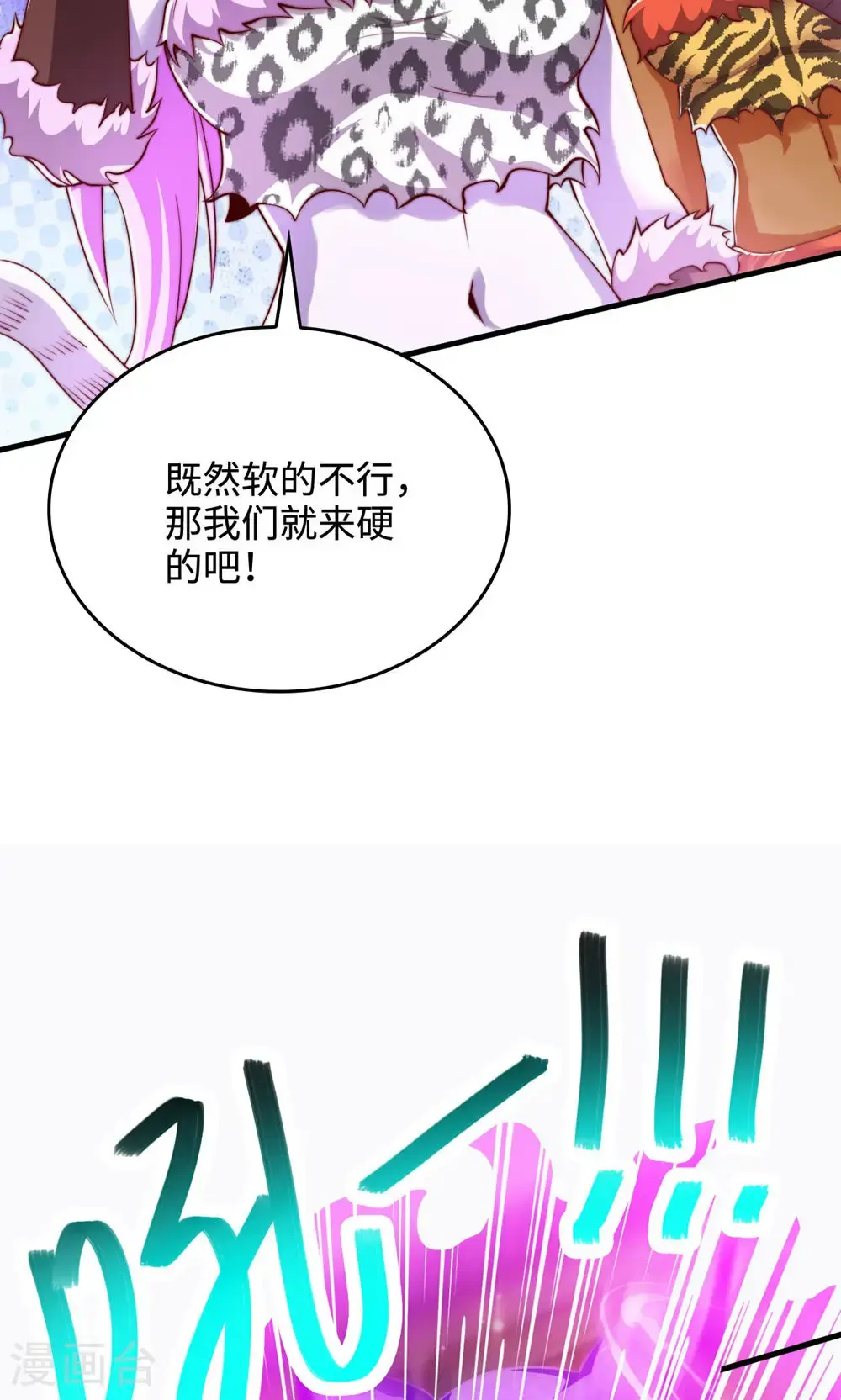 第2季第142话 这种姿色也来色诱?11