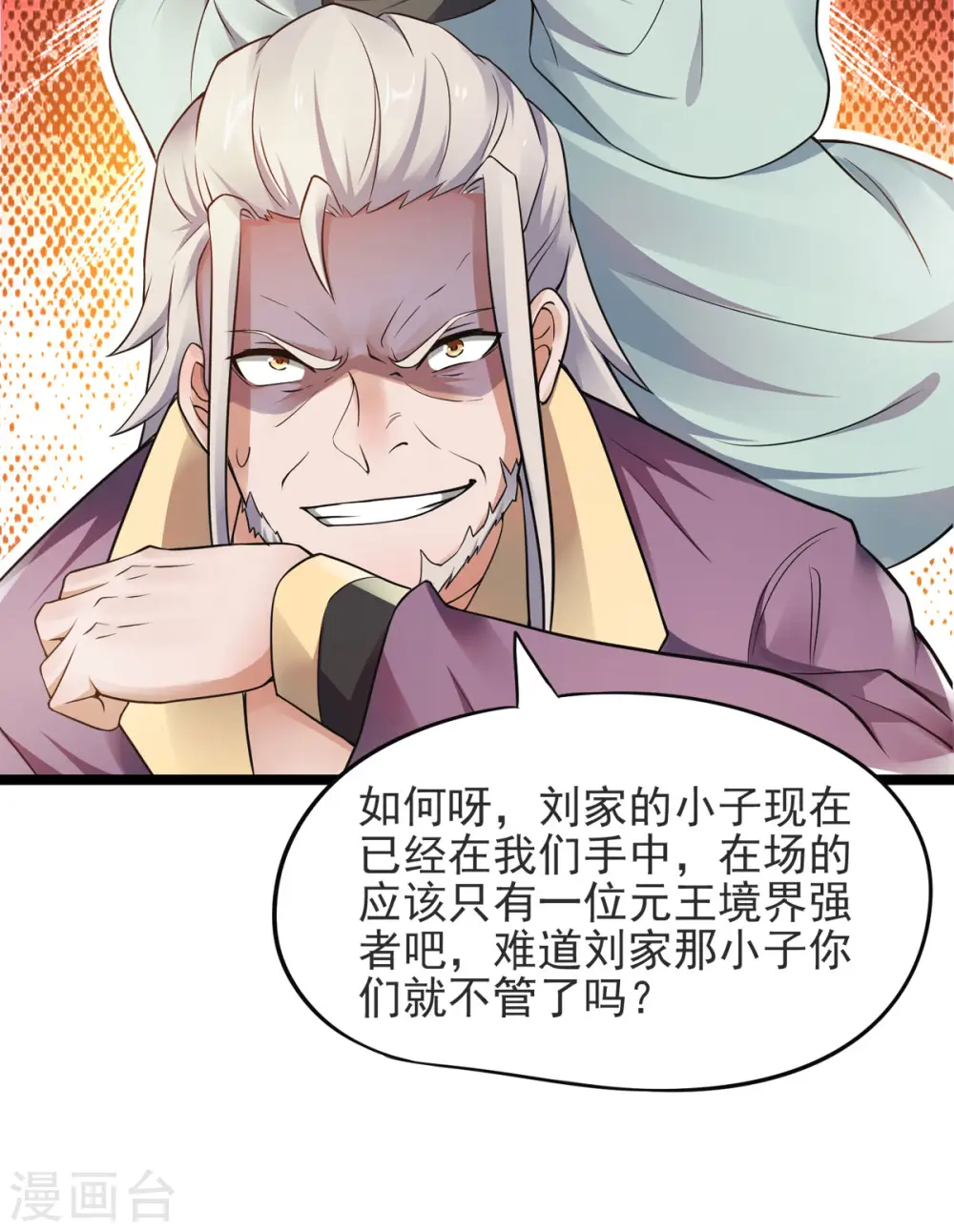 第二季第15话 吔毒药啦1