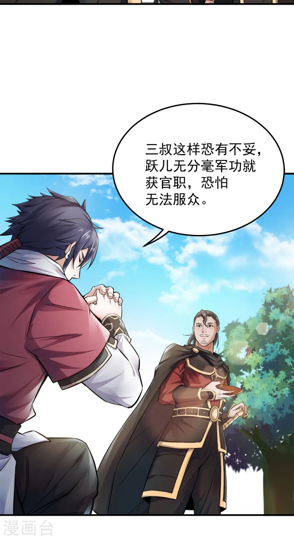 第二季第5话 比试一下？19