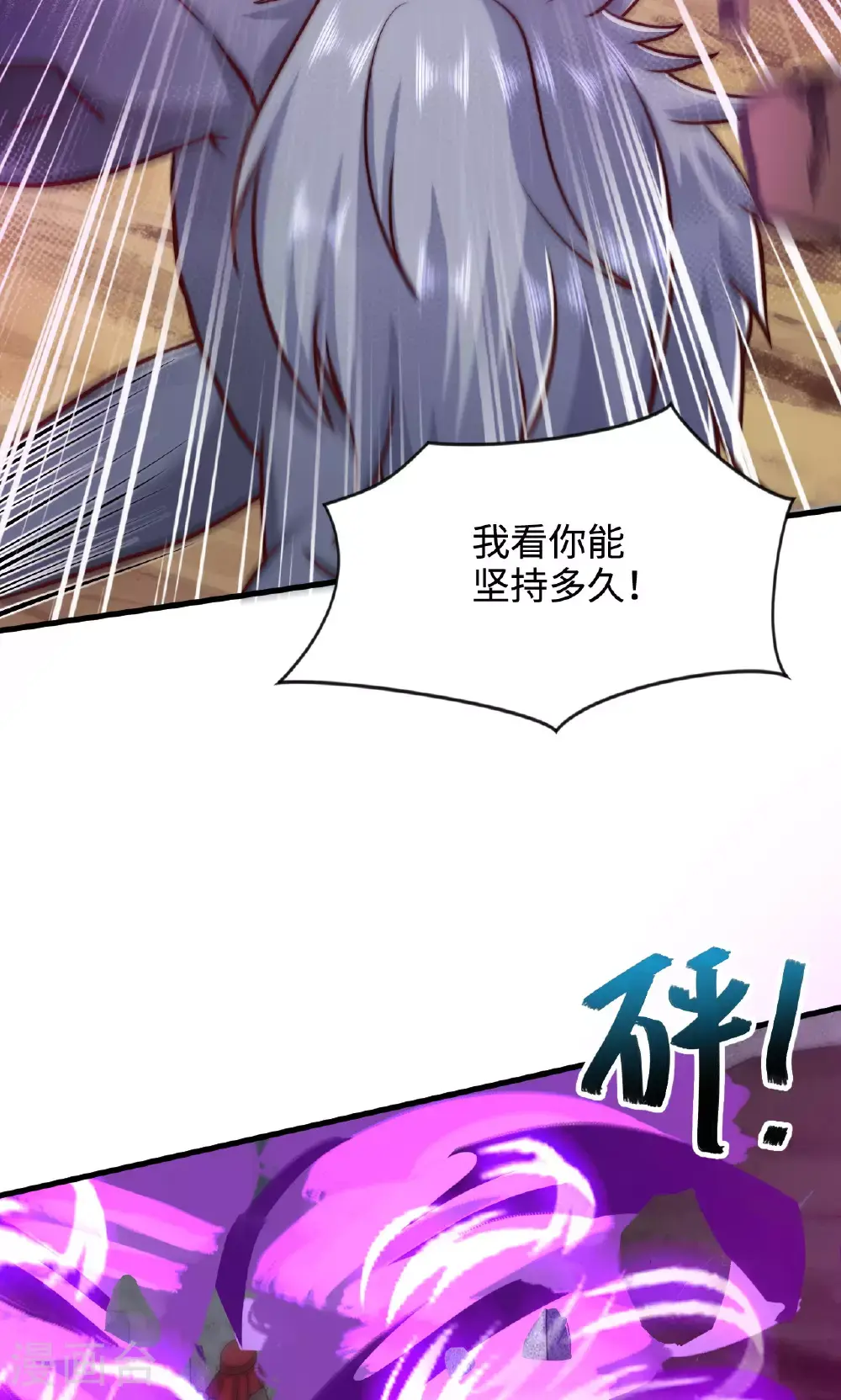 第2季第138话 不知道天高地厚的家伙13
