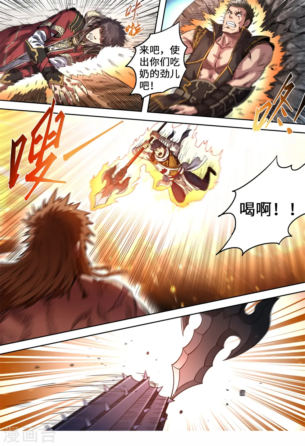 第146话 洛霸突袭9