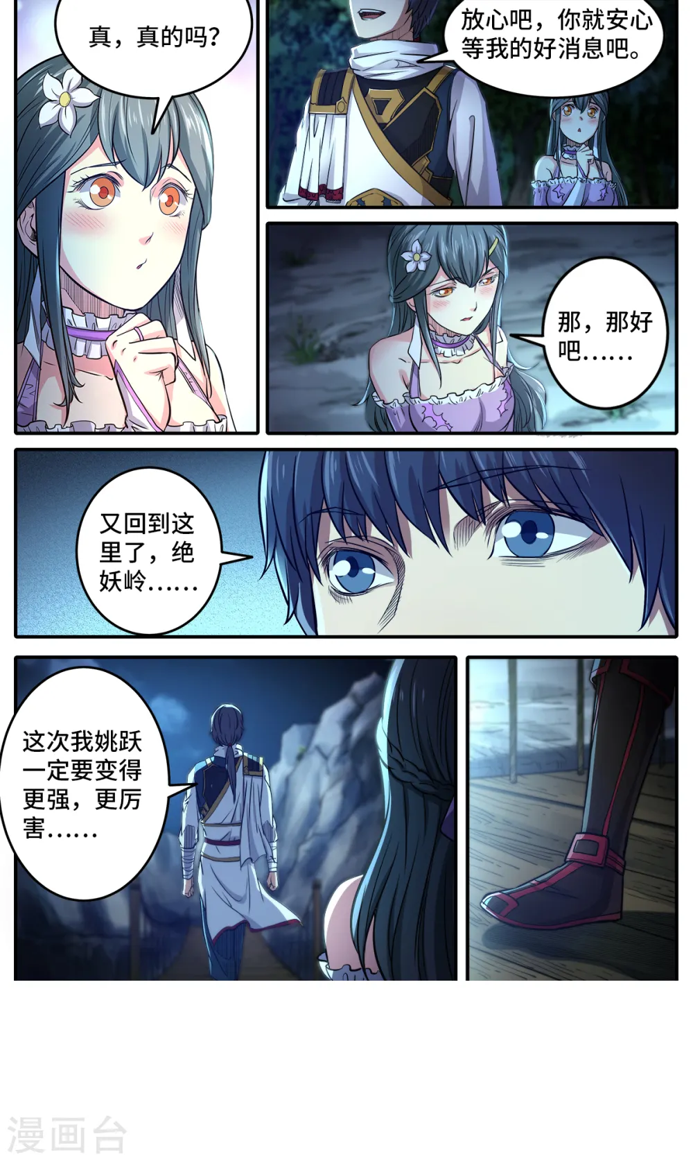第1季最终话 完结篇10