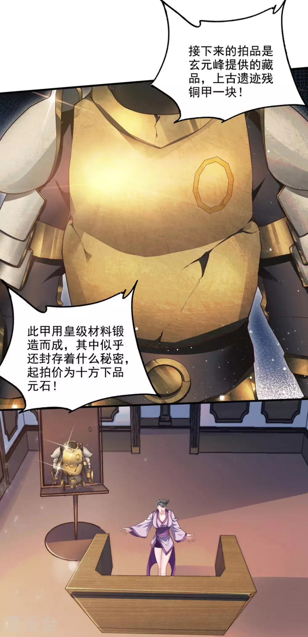 第2季第115话 财色双收20