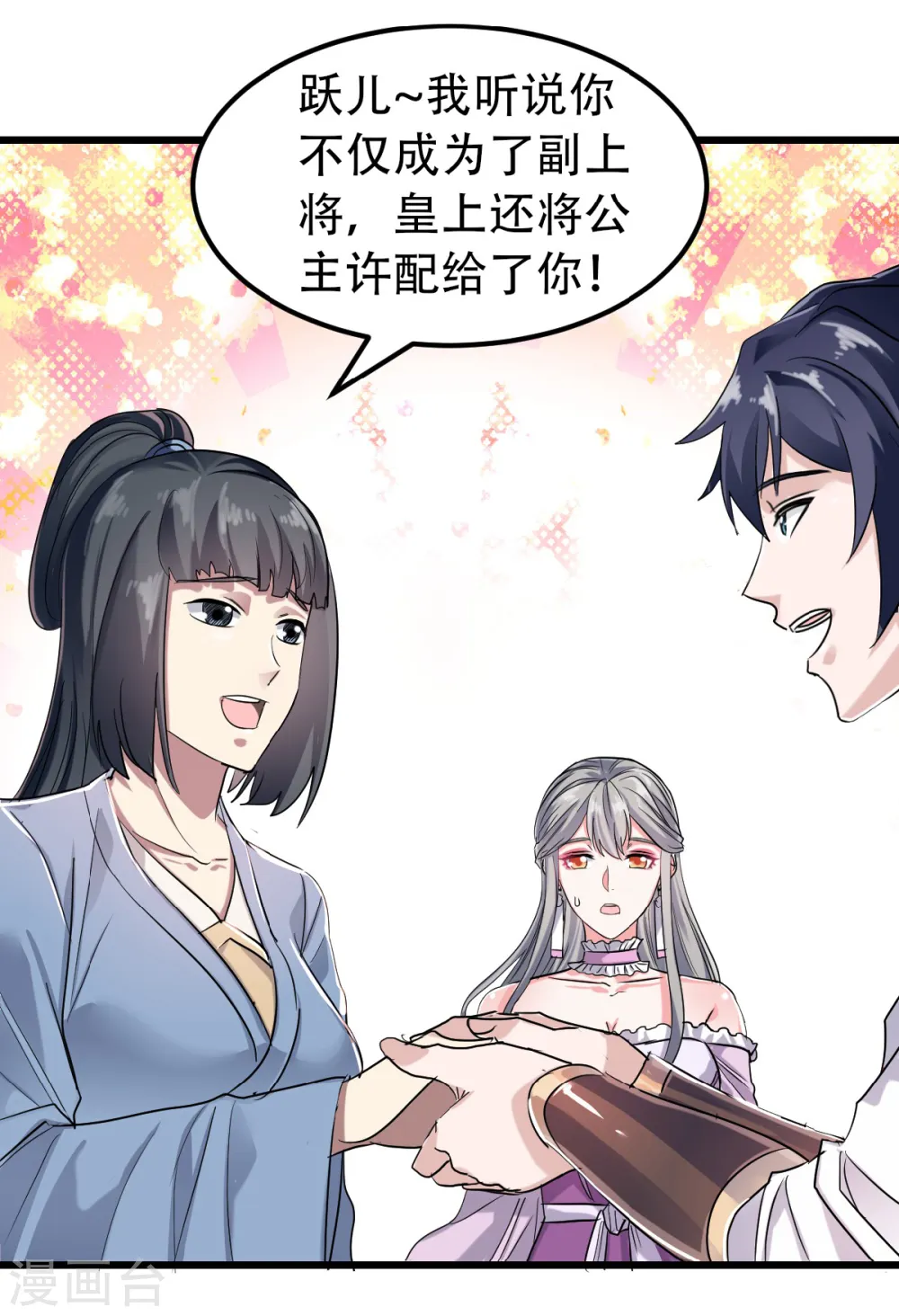 第二季第39话 毕业比武大会6