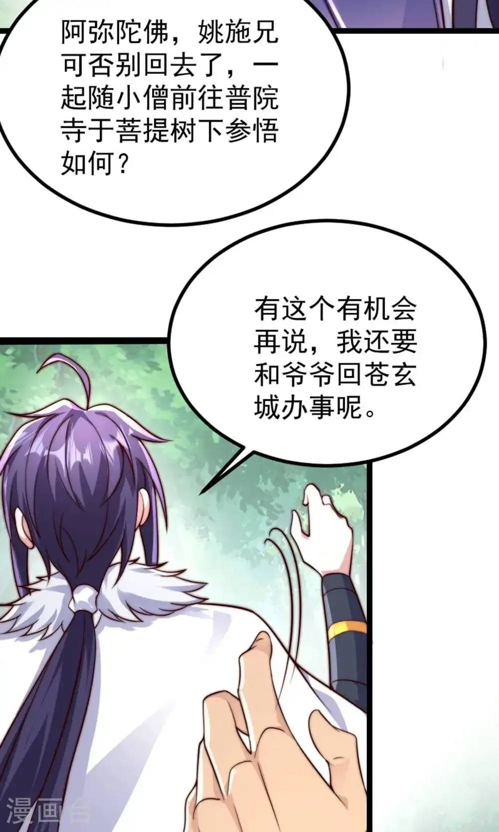 第2季第147话 凤凰vs佛门圣子2