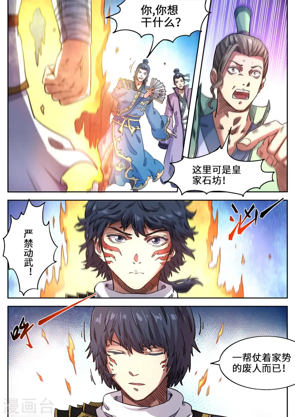 第115话 敢打赌吗？0