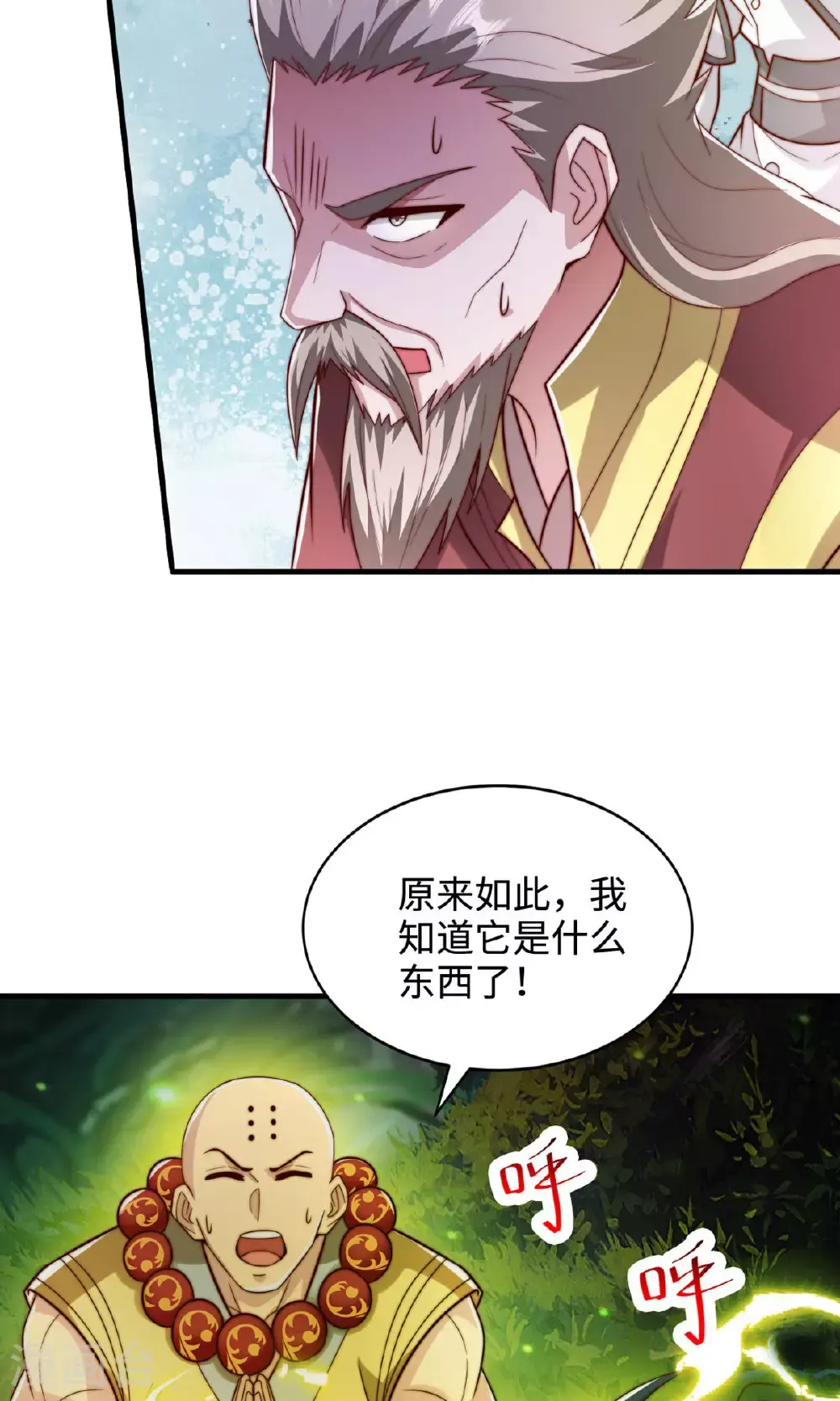 第2季第137话 凤凰之心7