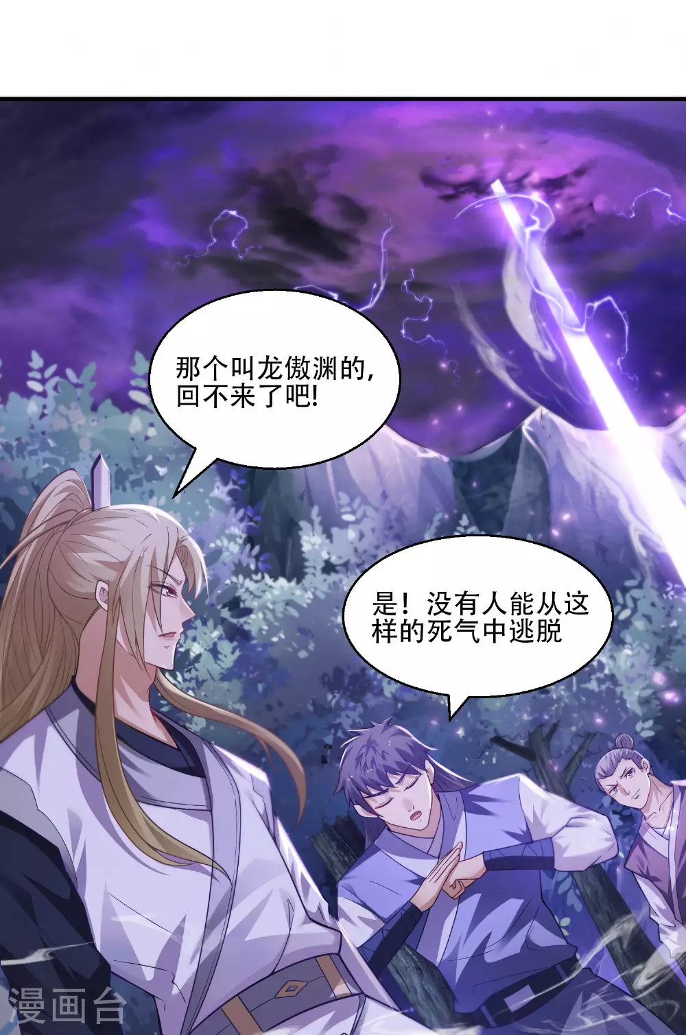 第2季第117话 尸潮来临！38