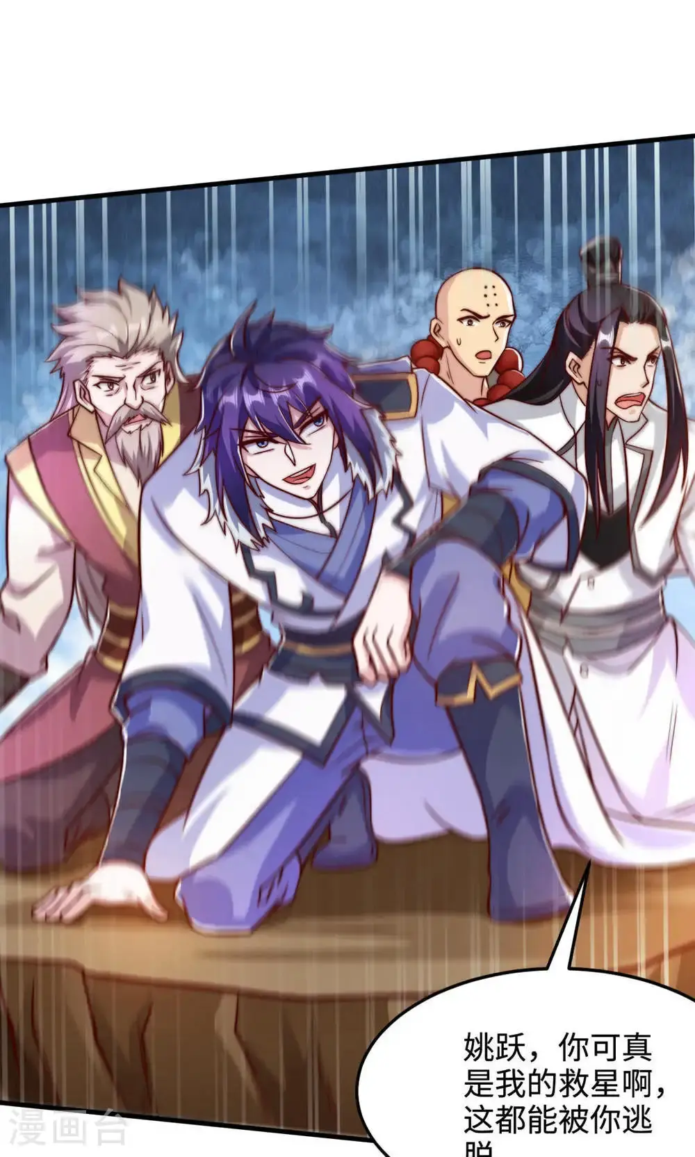 第2季第141话 兽族双姐妹7