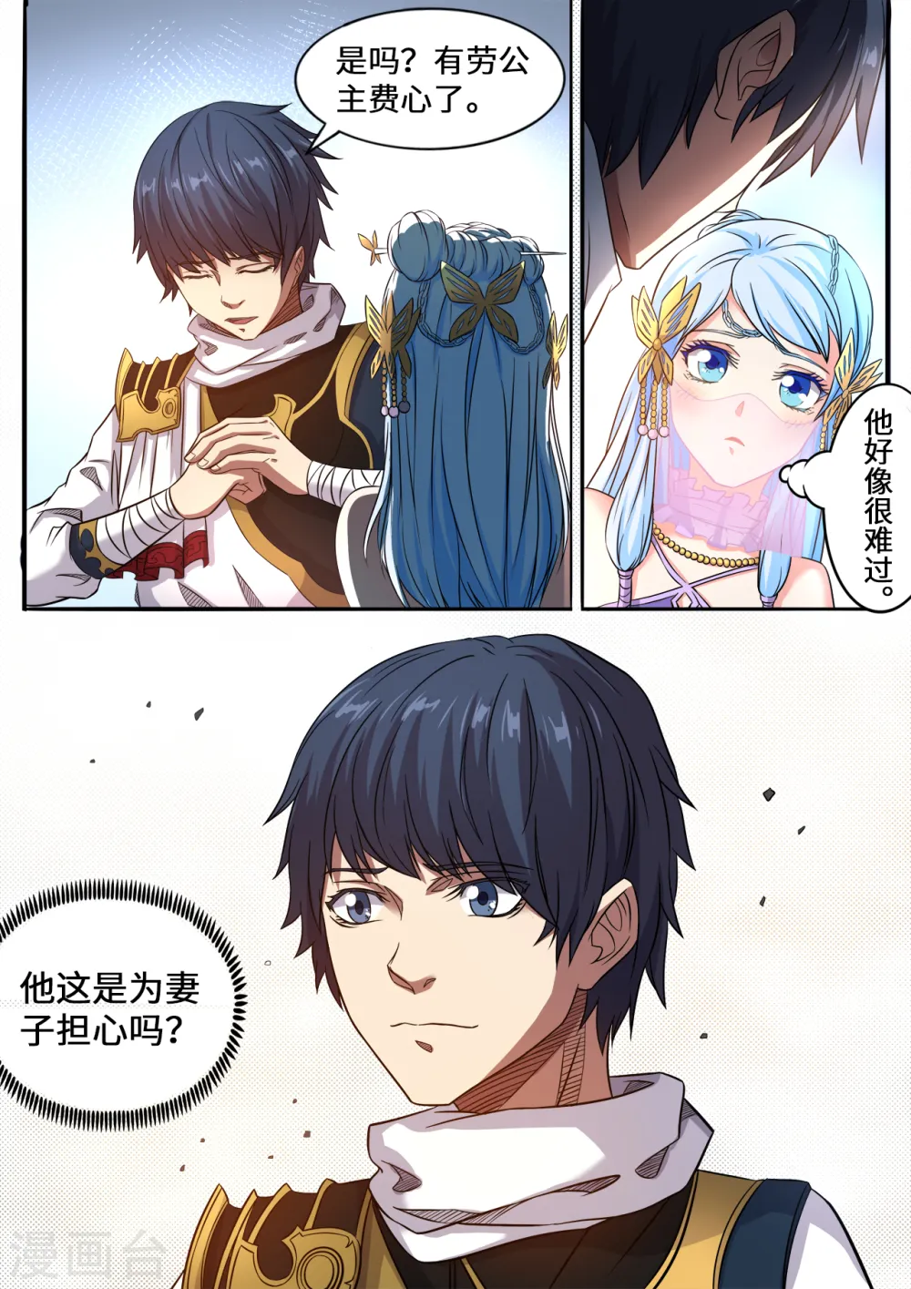 第132话 朝中任职？9