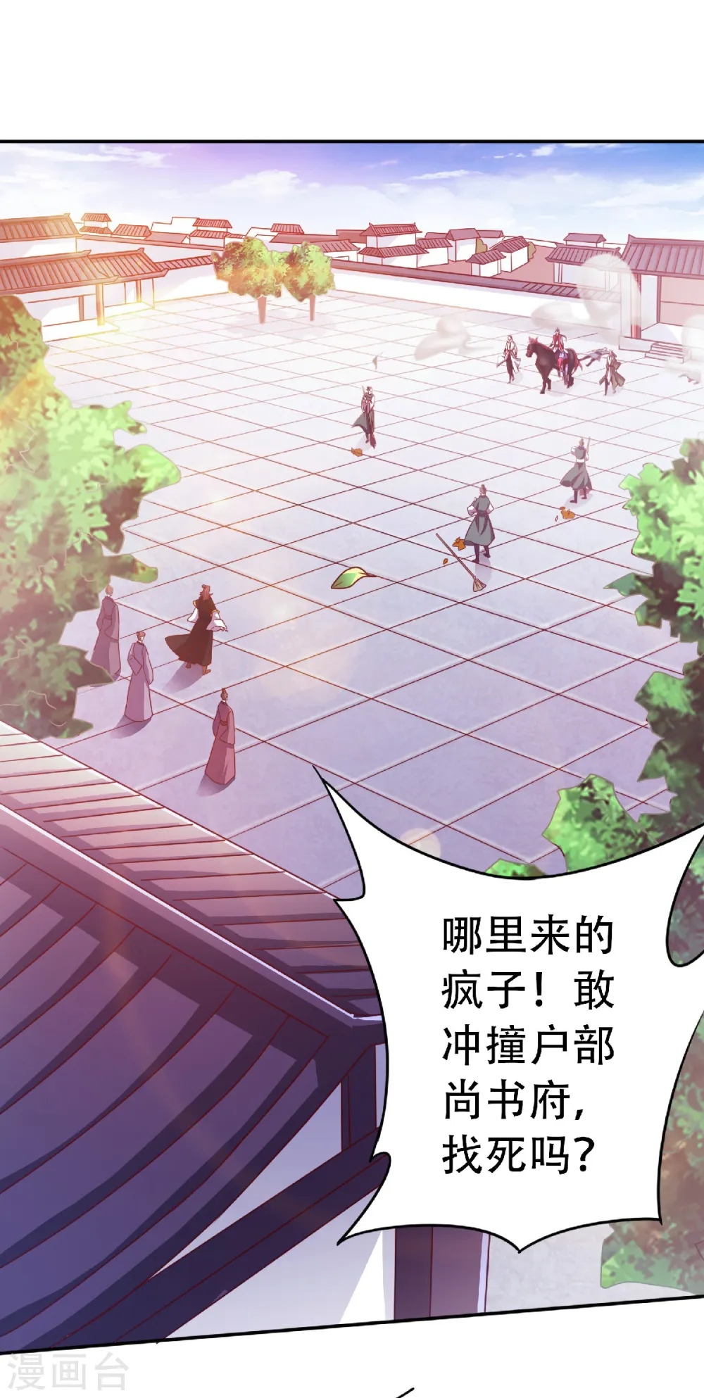 第二季第64话 血洗姚府1