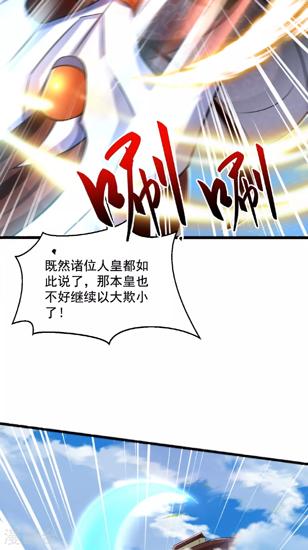 第2季第120话 天赋逆天，众人疯抢21