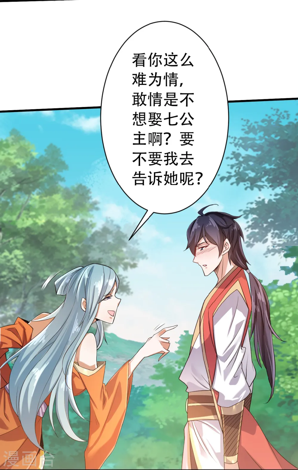 第二季第39话 毕业比武大会38