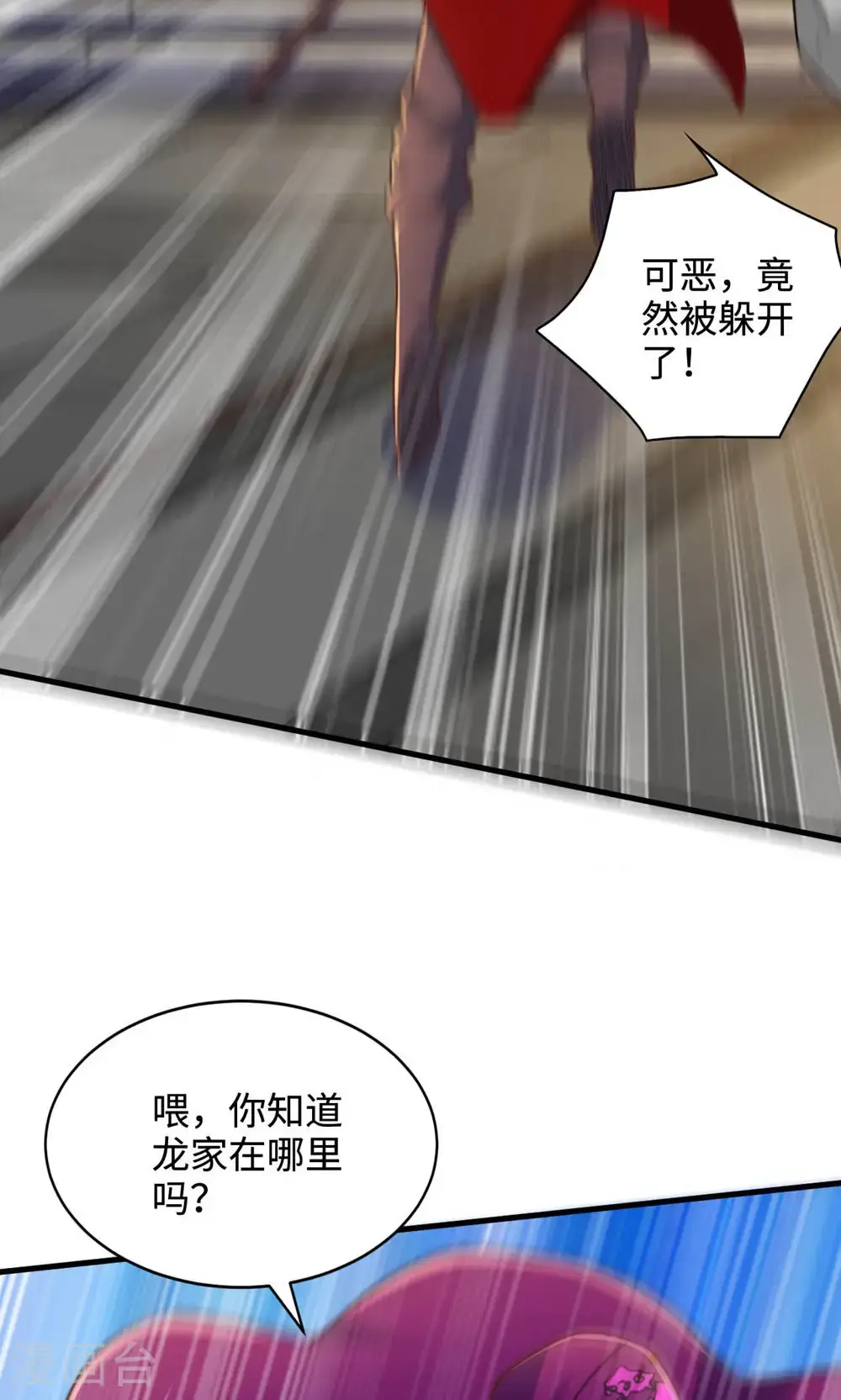 第2季第152话 知道龙家怎么走吗?34