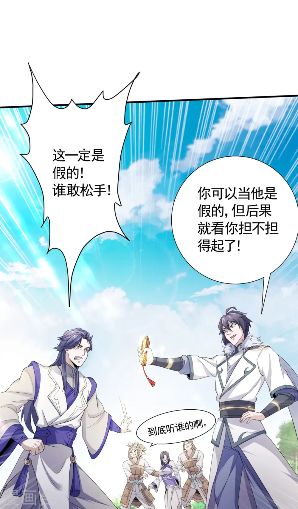 第2季第107话 又见唐嫣，暗流涌动2