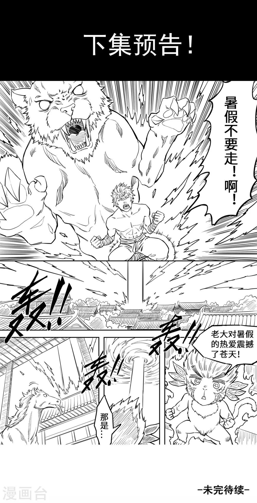 第132话 朝中任职？10
