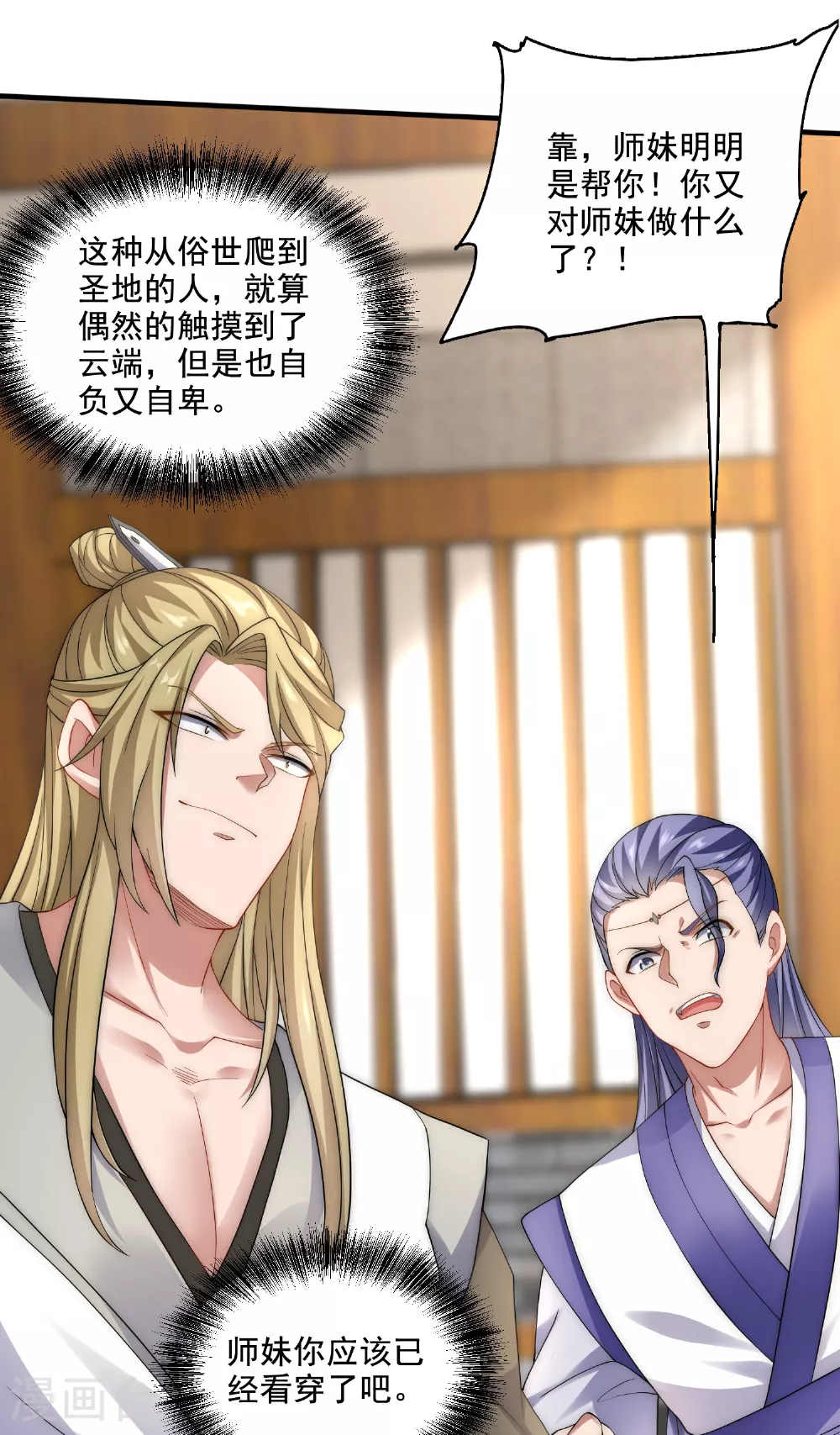 第2季第115话 财色双收16