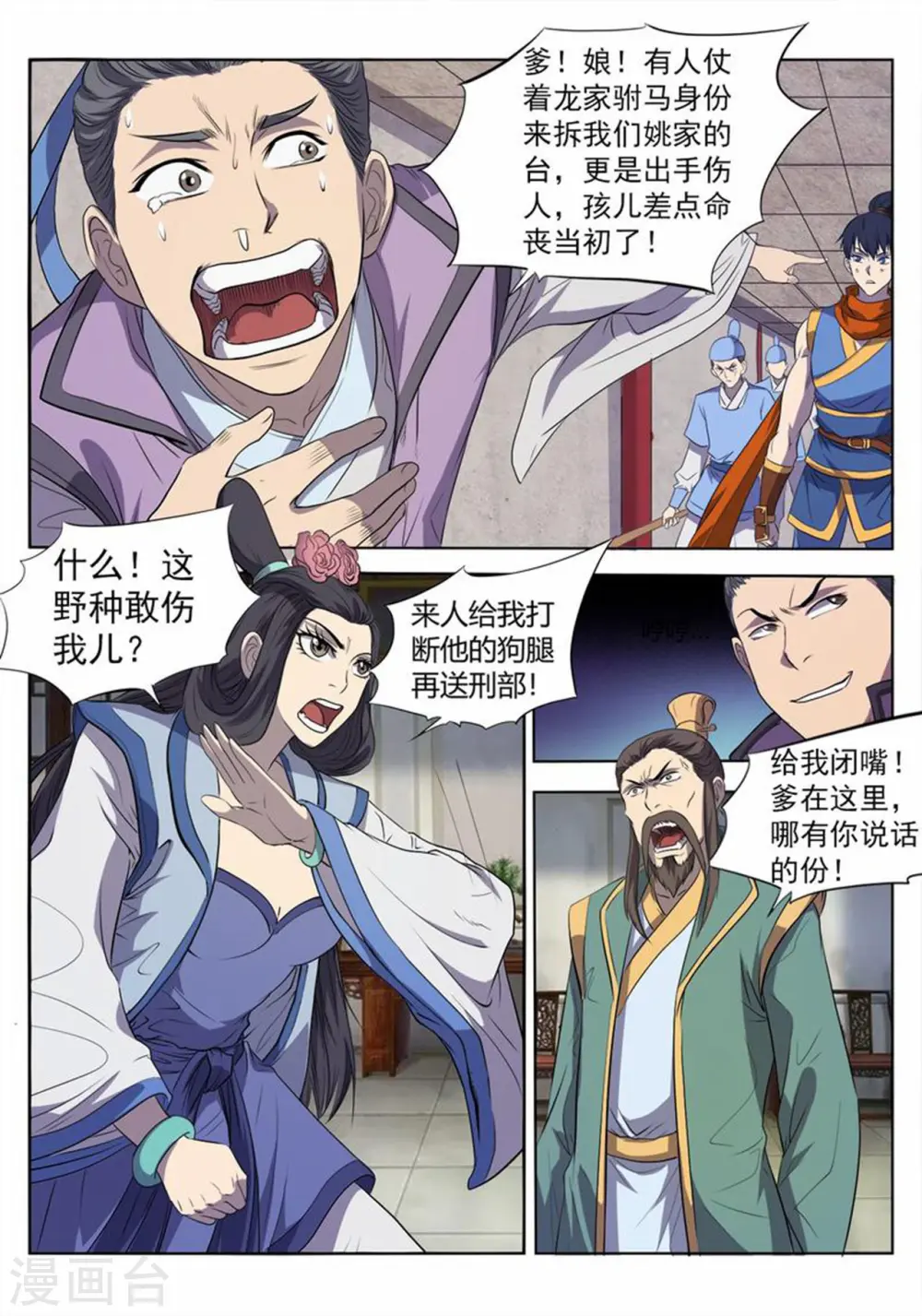 第14话 决裂1