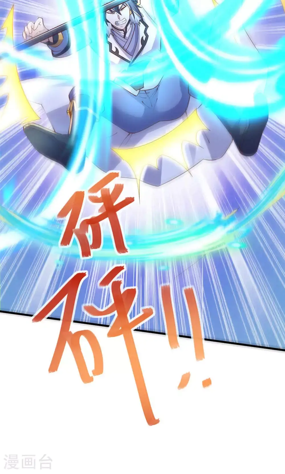 第2季第145话 战刀皇，爷爷负伤21