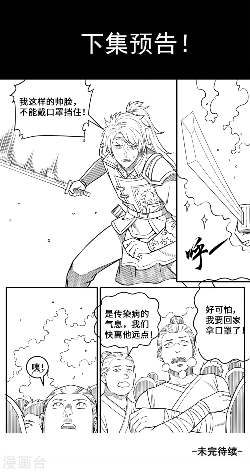 第179话 姚跃vs雪冥11