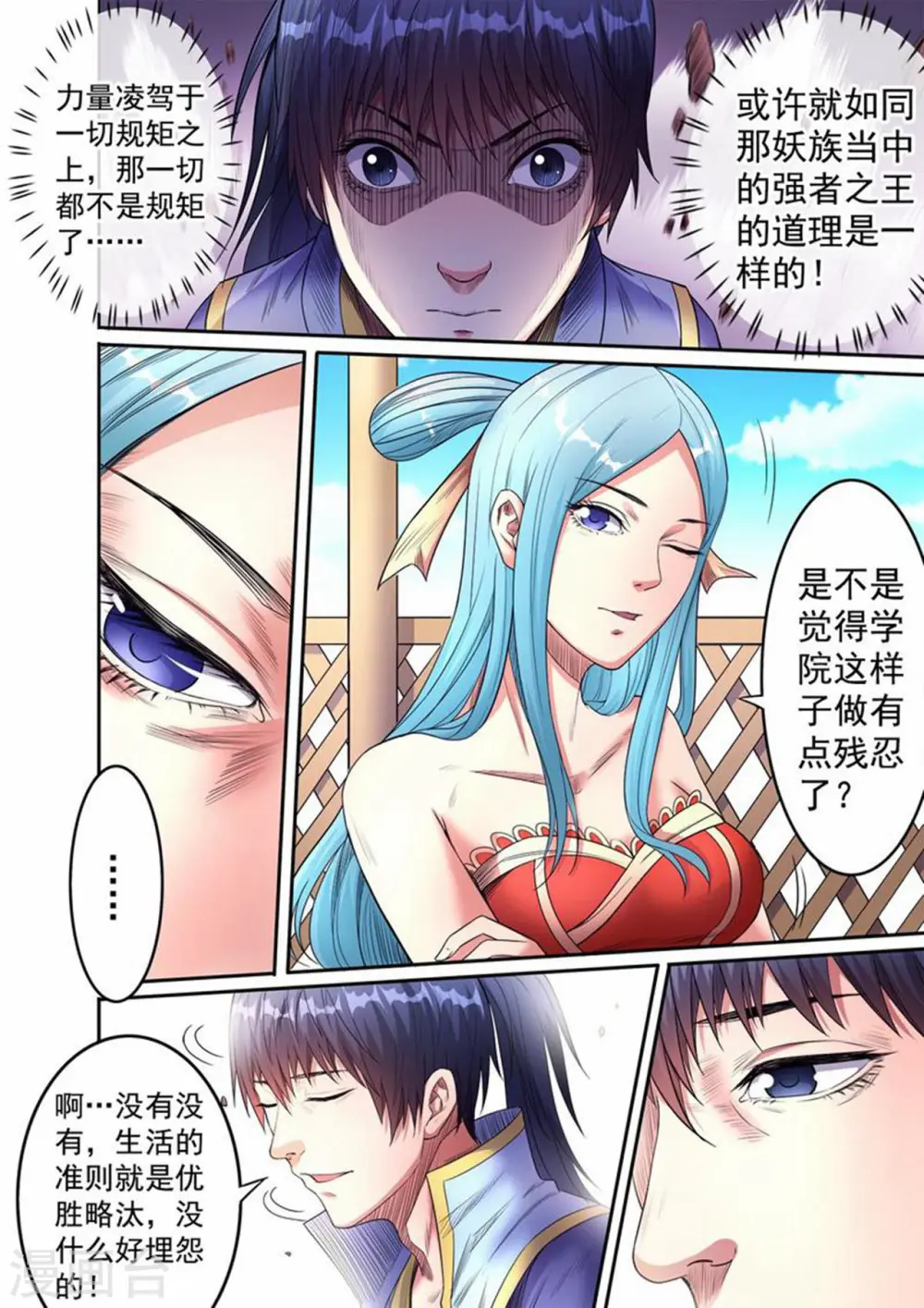 第55话 天价废石？？4