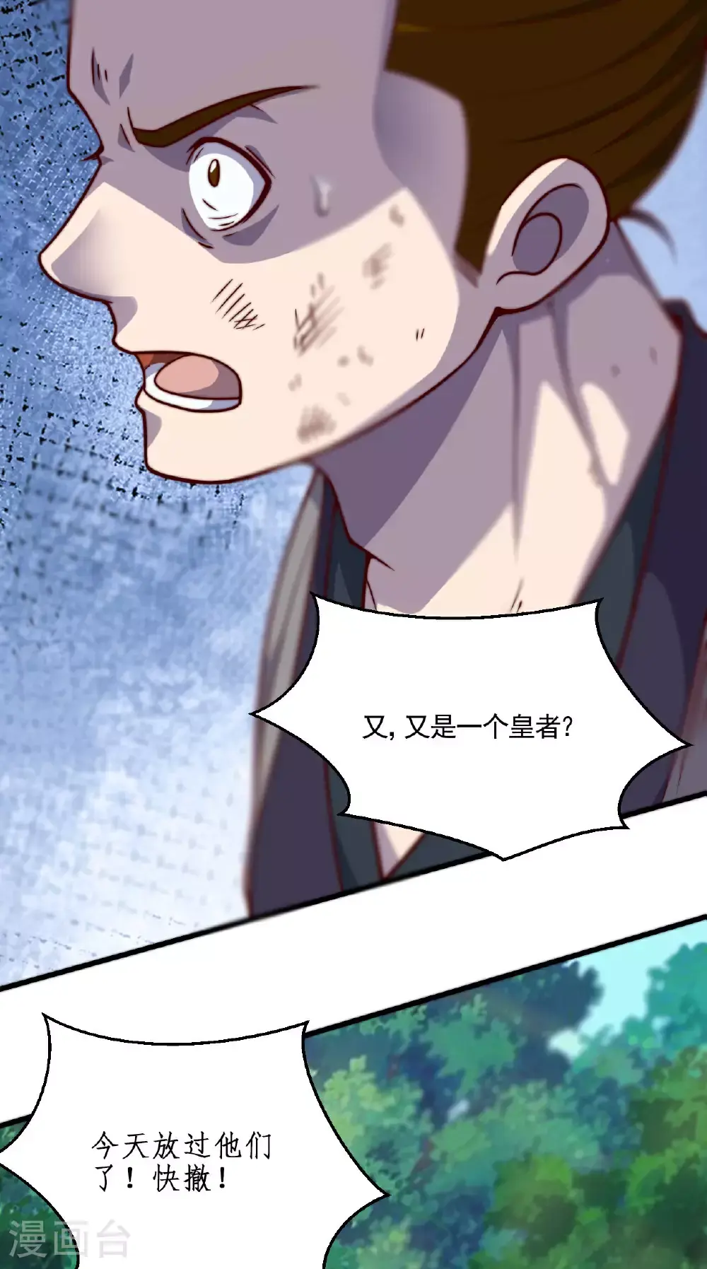 第2季第126话 黄花闺女18