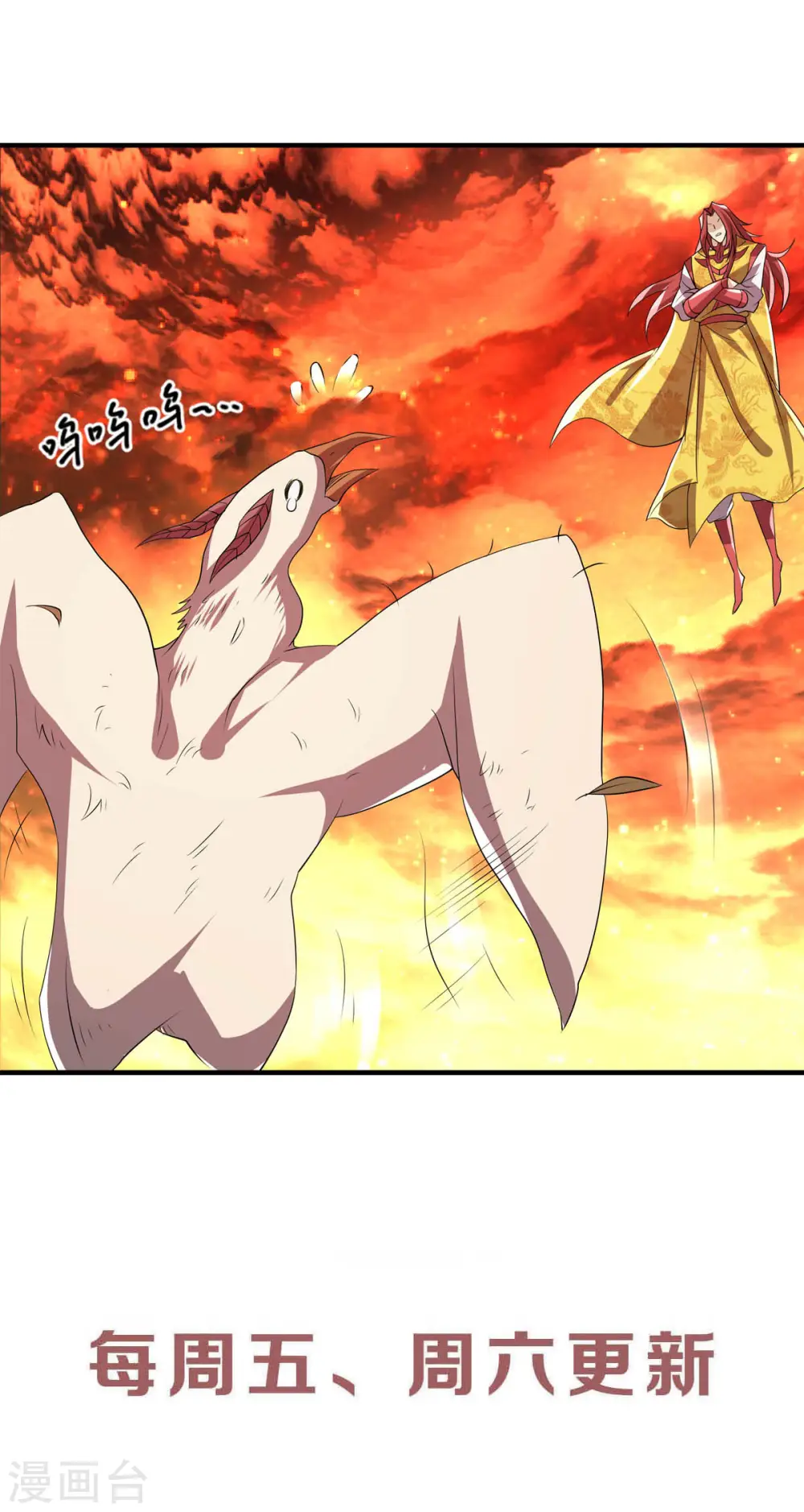 第二季第75话 炼化火心种36
