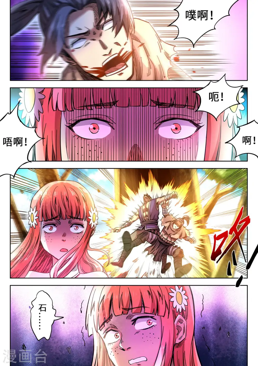 第97话 一个也别想跑4