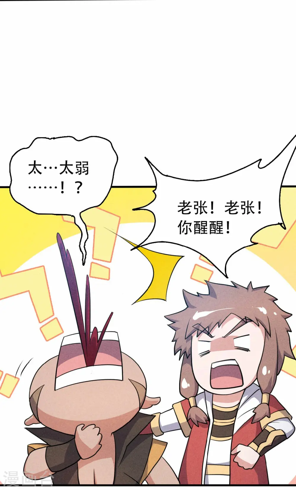 第二季第43话 装逼怪大战骚话精9