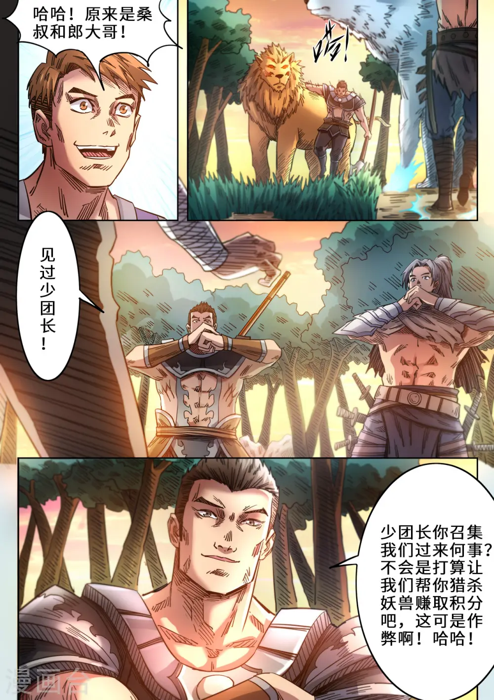 第87话 战术撤退0