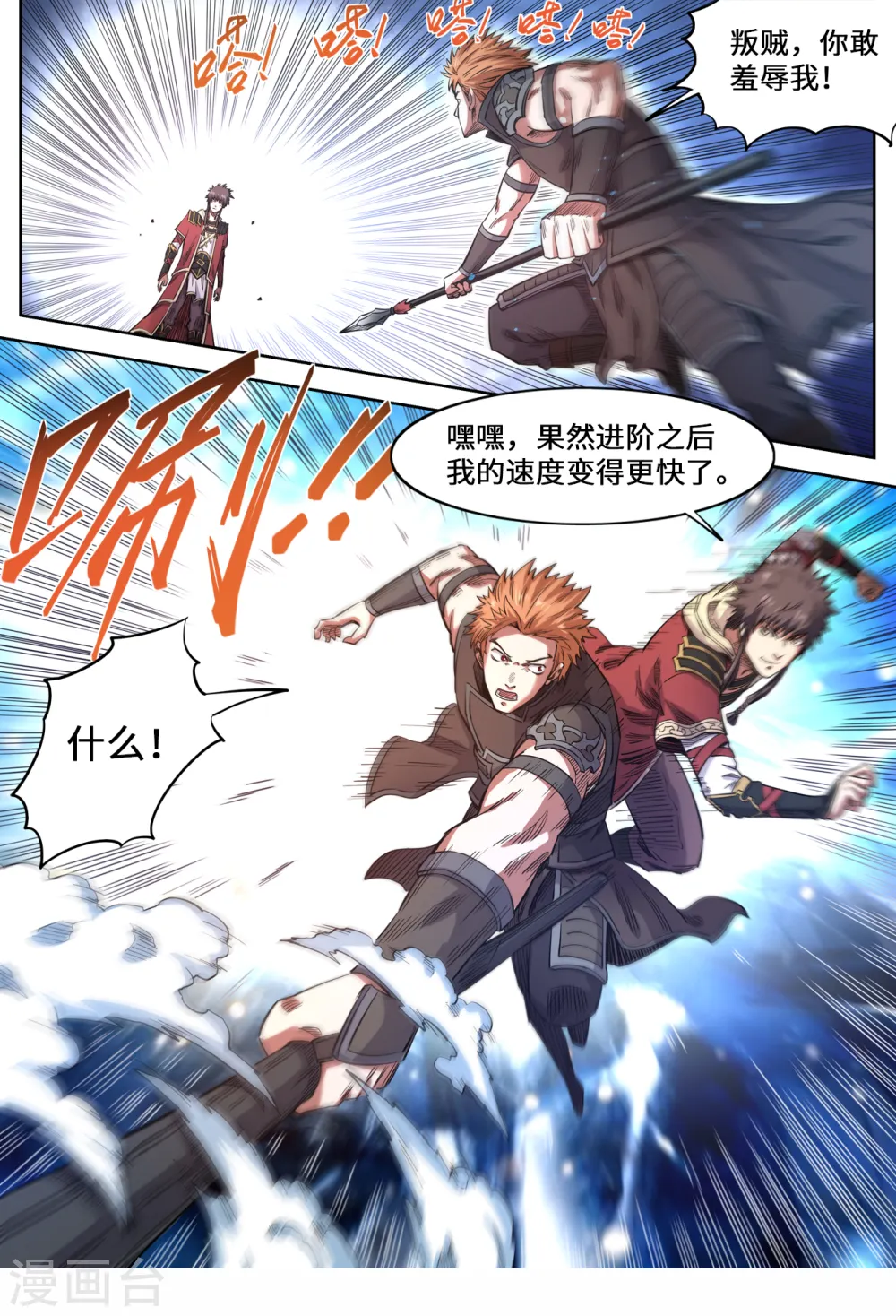 第152话 算盘落空1