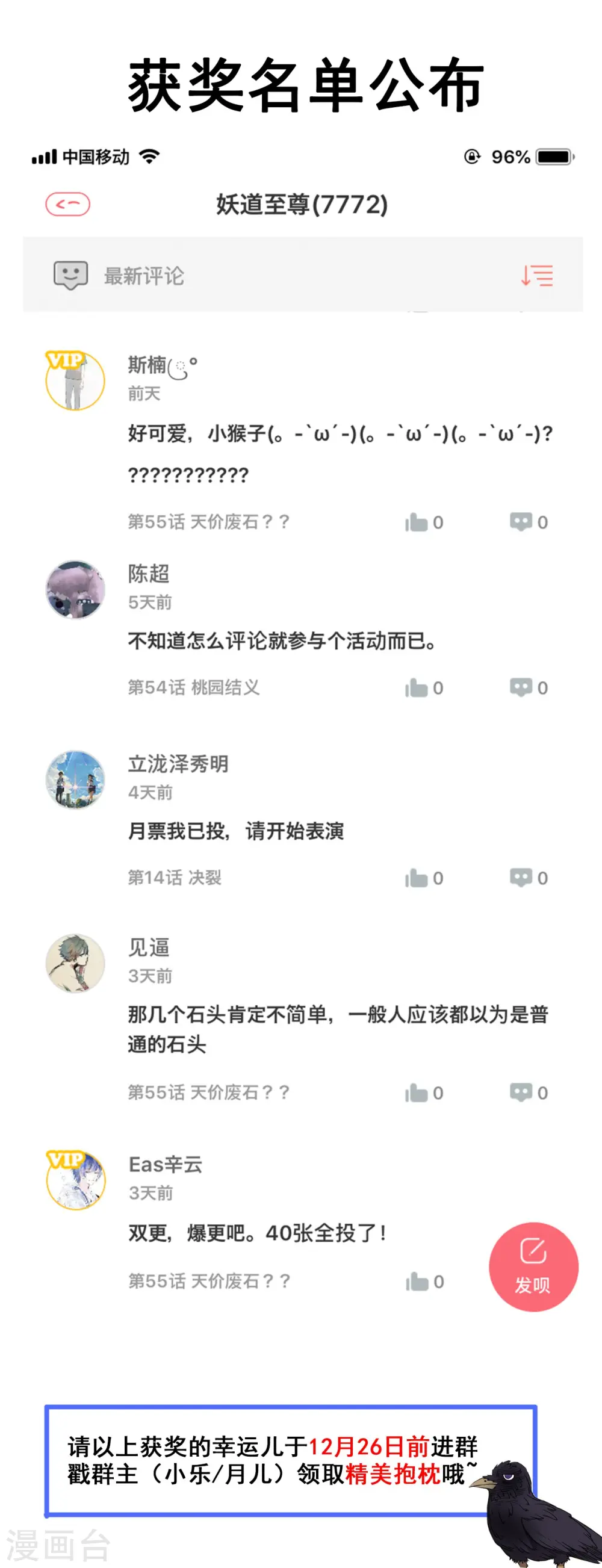 第56话 讨价还价12