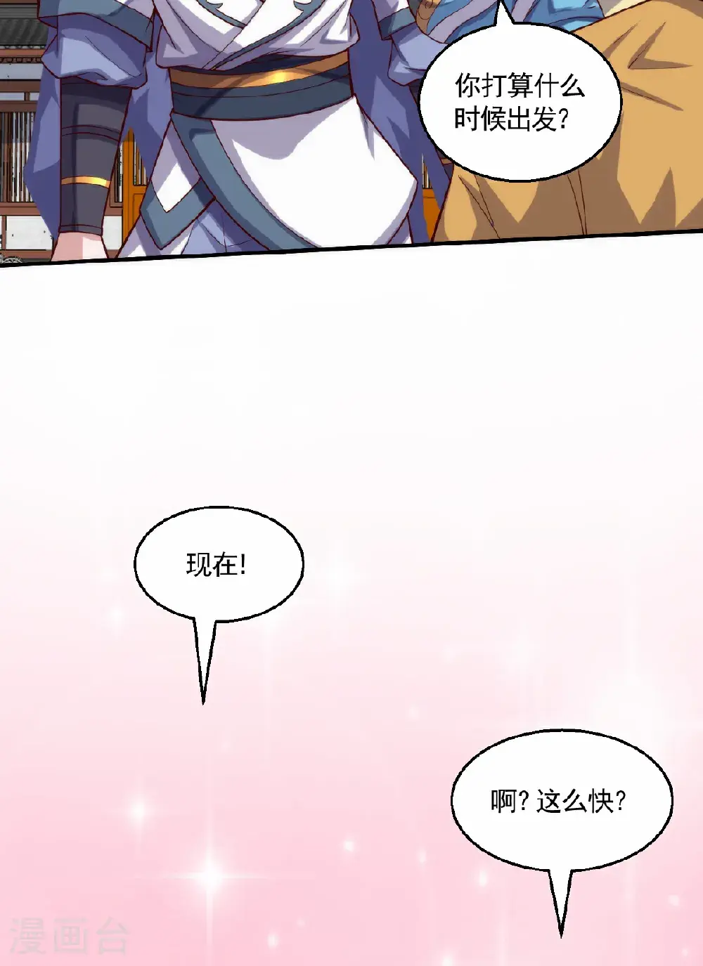 第2季第159话 为爱再踏征程！21
