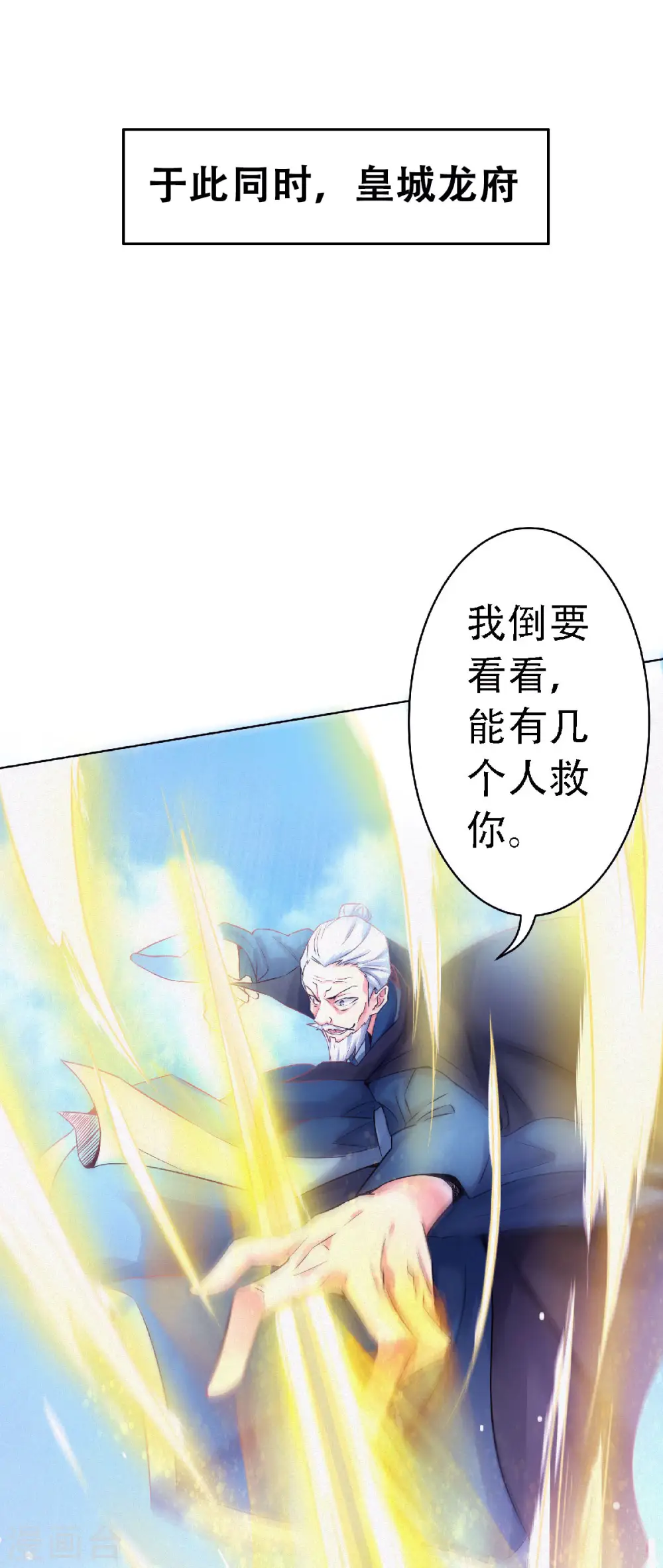 第二季第61话 皇者归来，震撼全场！5