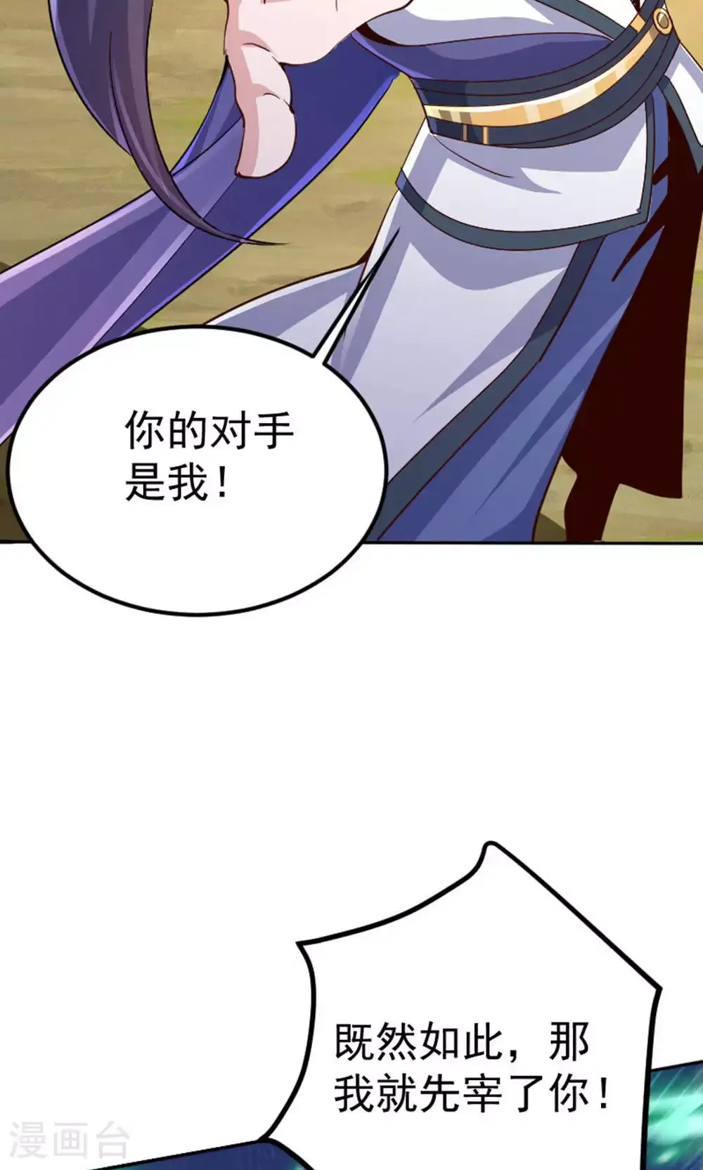 第2季第128话 绝地反击，掌灭狮皇16
