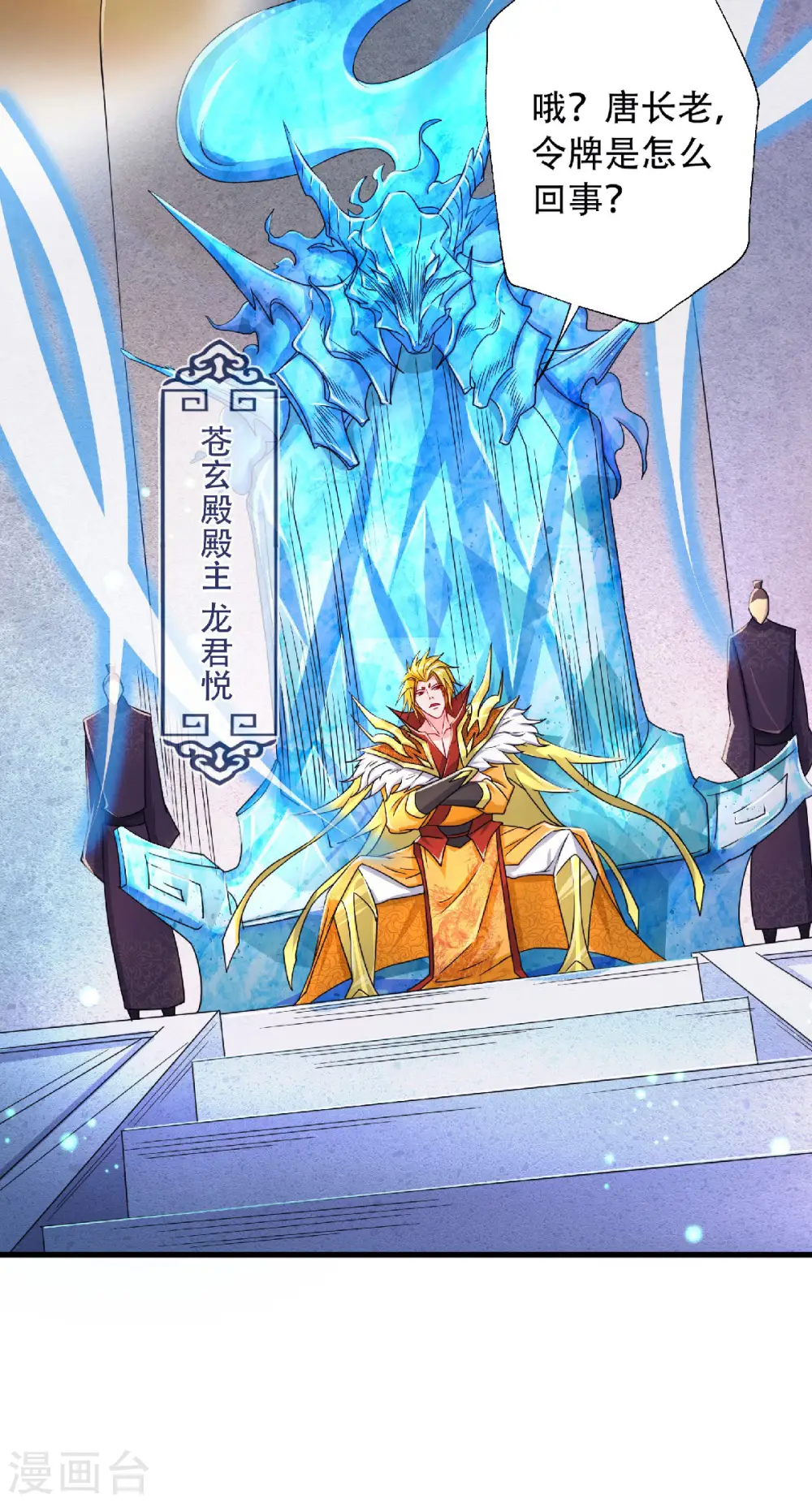 第二季第97话 大婚将至，风暴酝酿27
