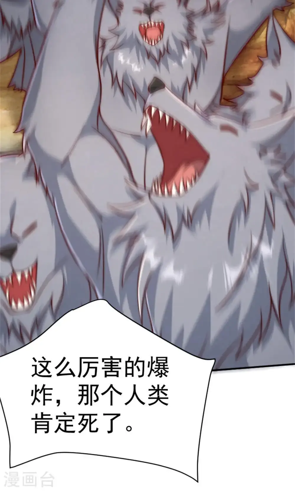 第2季第144话 五位皇级杀手!4