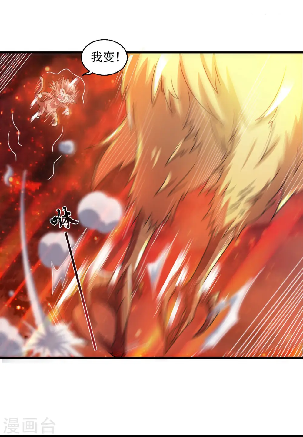 第二季第76话 谁才是天空霸主？10