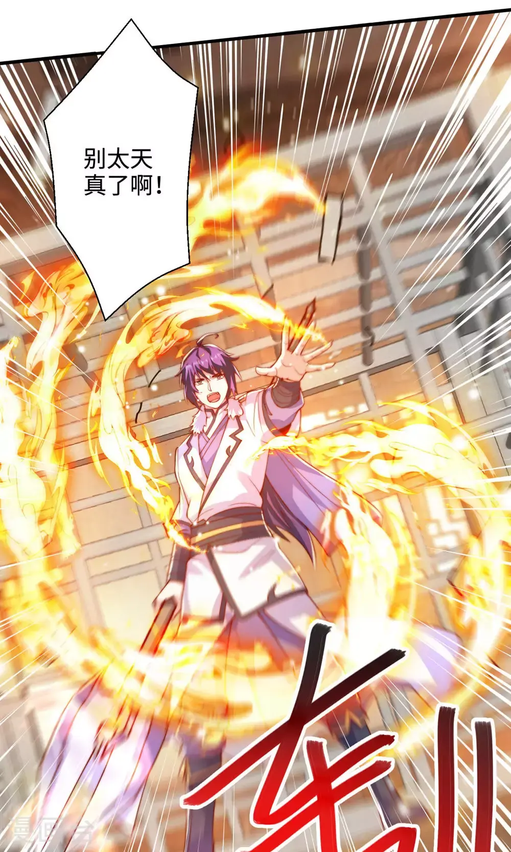 第2季第142话 这种姿色也来色诱?9