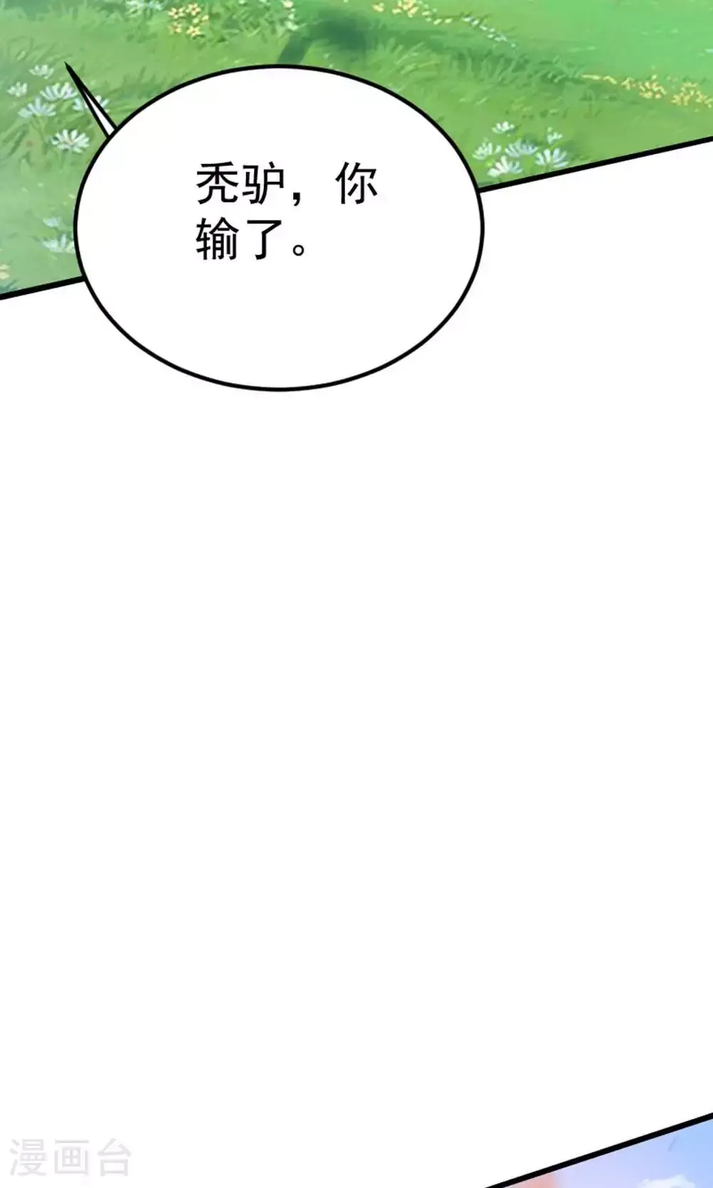 第2季第147话 凤凰vs佛门圣子48